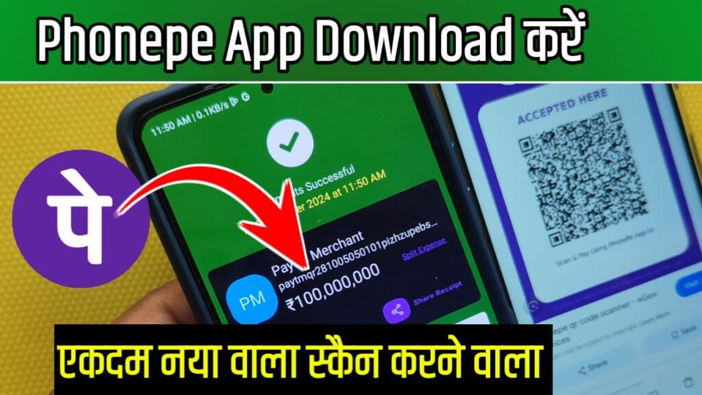 PhonePe App Download