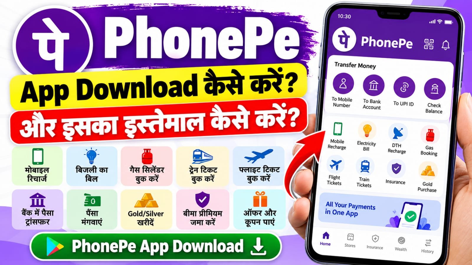 PhonePe App Download